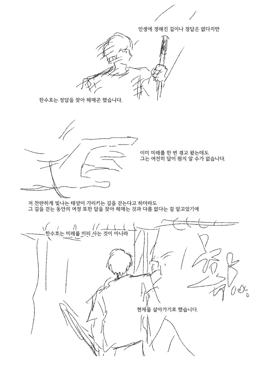 늑대가 울부짖었다 tweet media