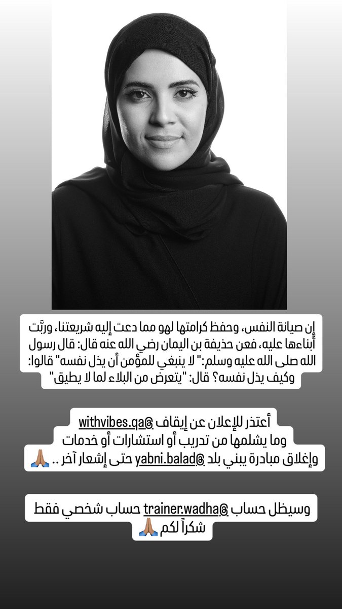 وضحى العذبه tweet media