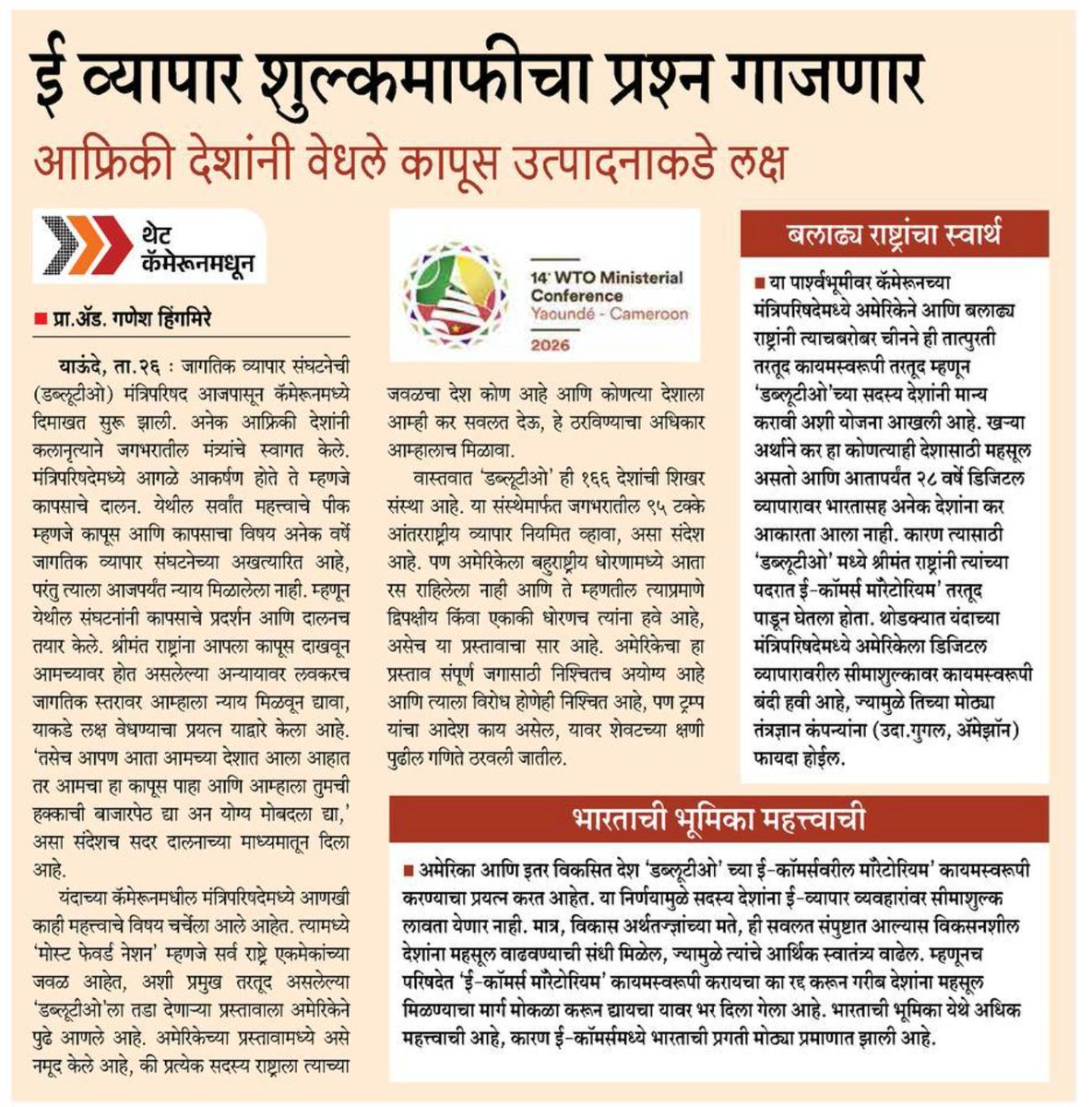 Ganesh Hingmire tweet media