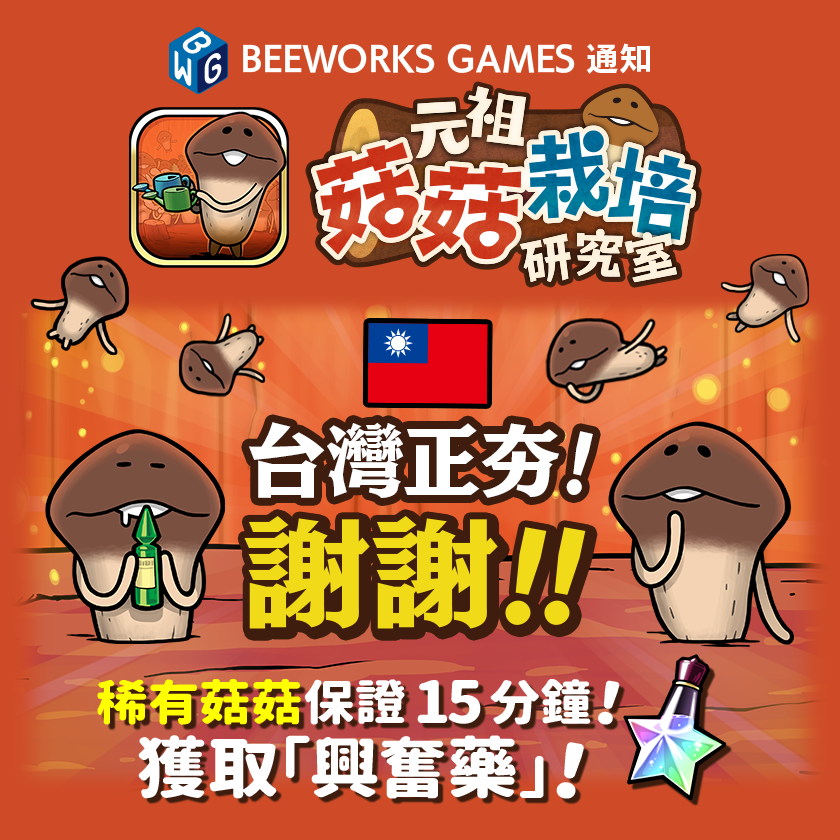 元祖 なめこ栽培キット」公式 (@ganso_nameko) / Posts / X