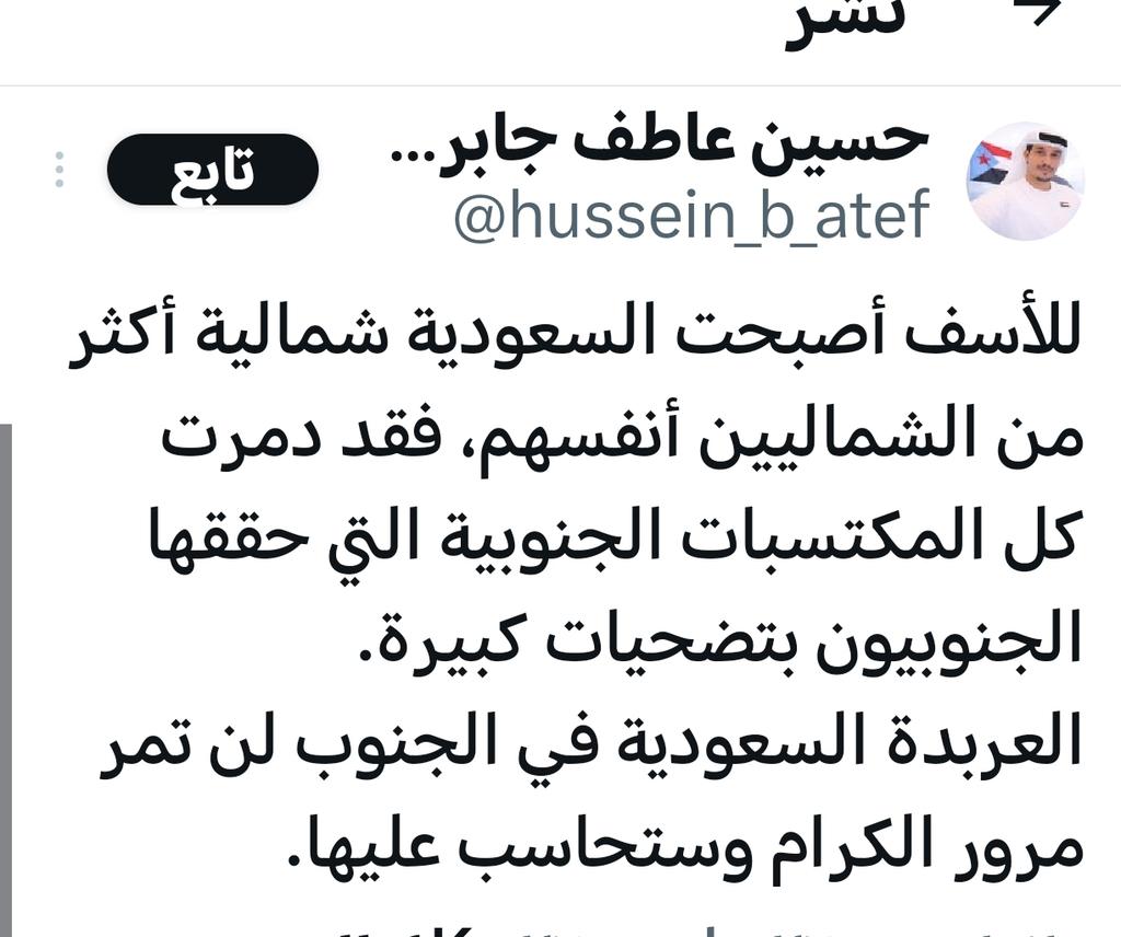 صالح الحربي¬ tweet media