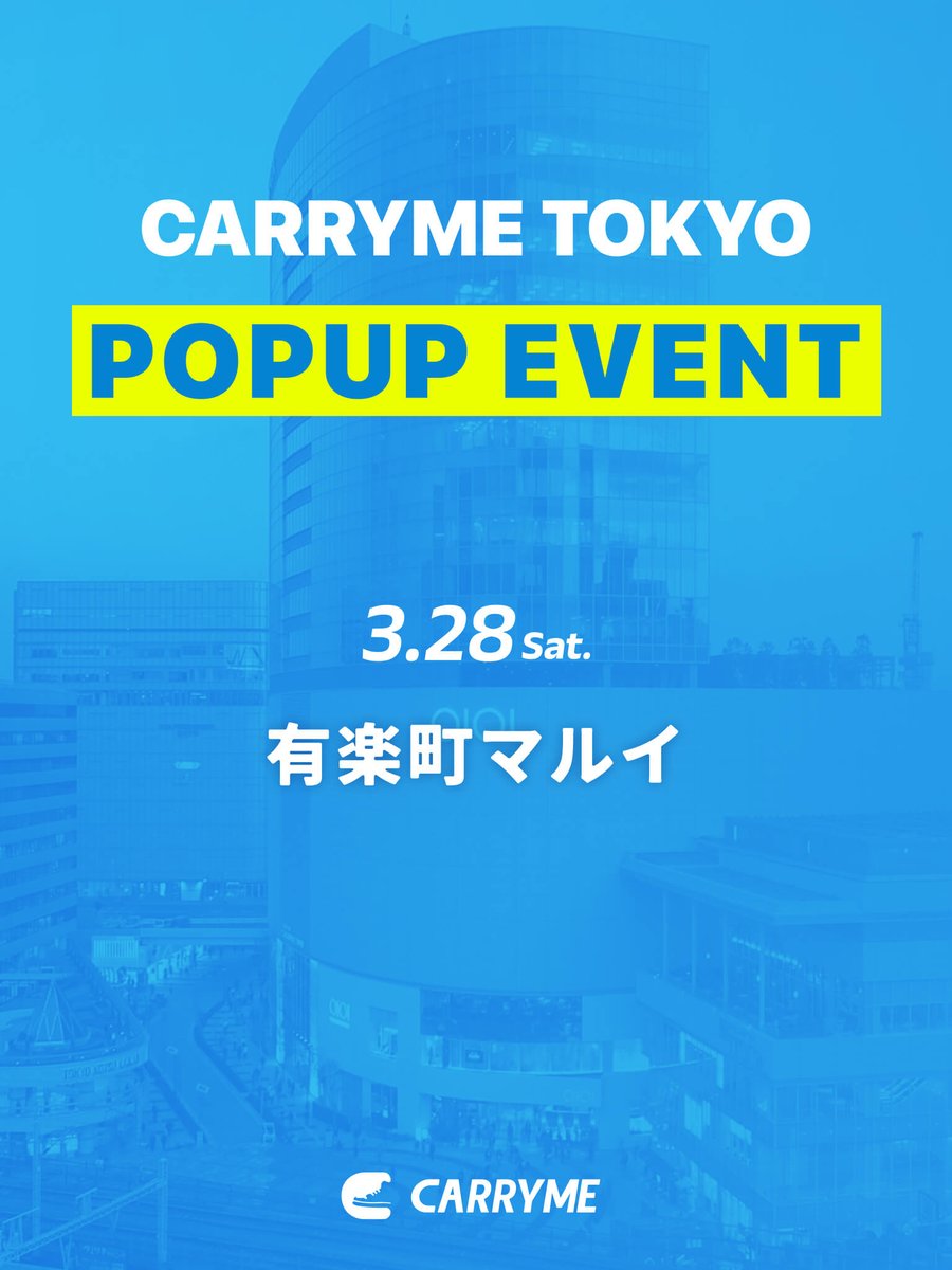 CARRYME【鑑定付きフリマアプリ】 tweet media