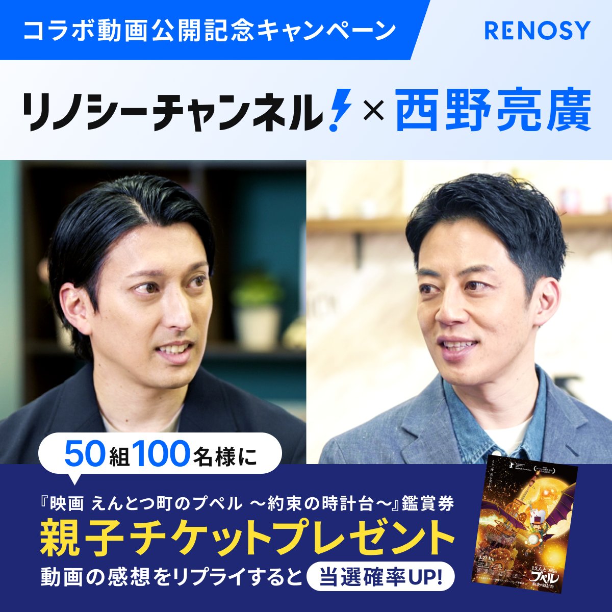 RENOSY(リノシー)| AI不動産投資 tweet media