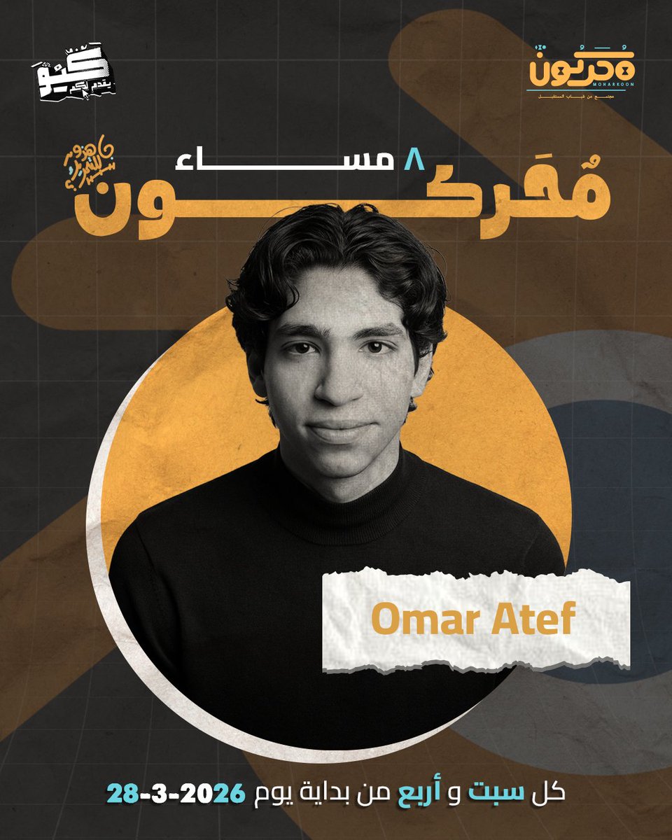 Omat Atef tweet media