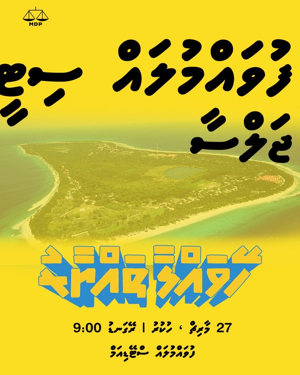 MDP Secretariat tweet media