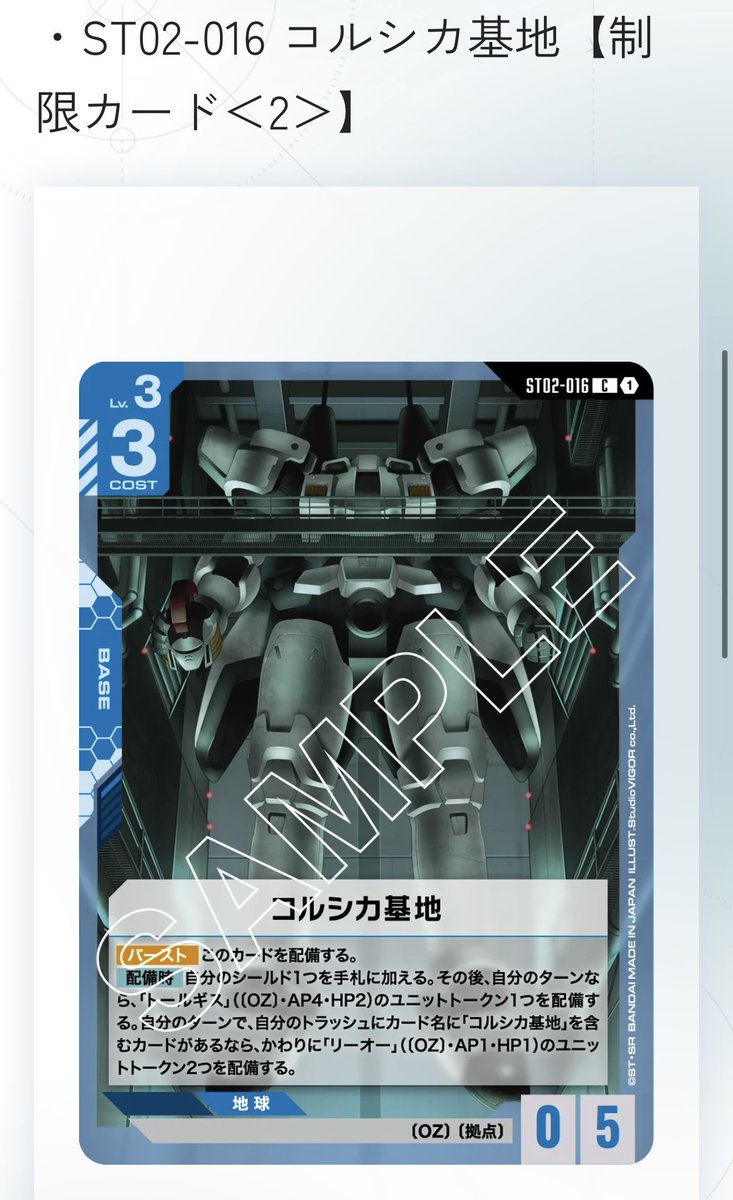 GCGデータベース管理人【ガンダムカードゲーム】 tweet media