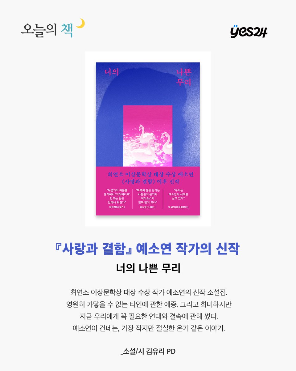 한겨레출판 tweet media