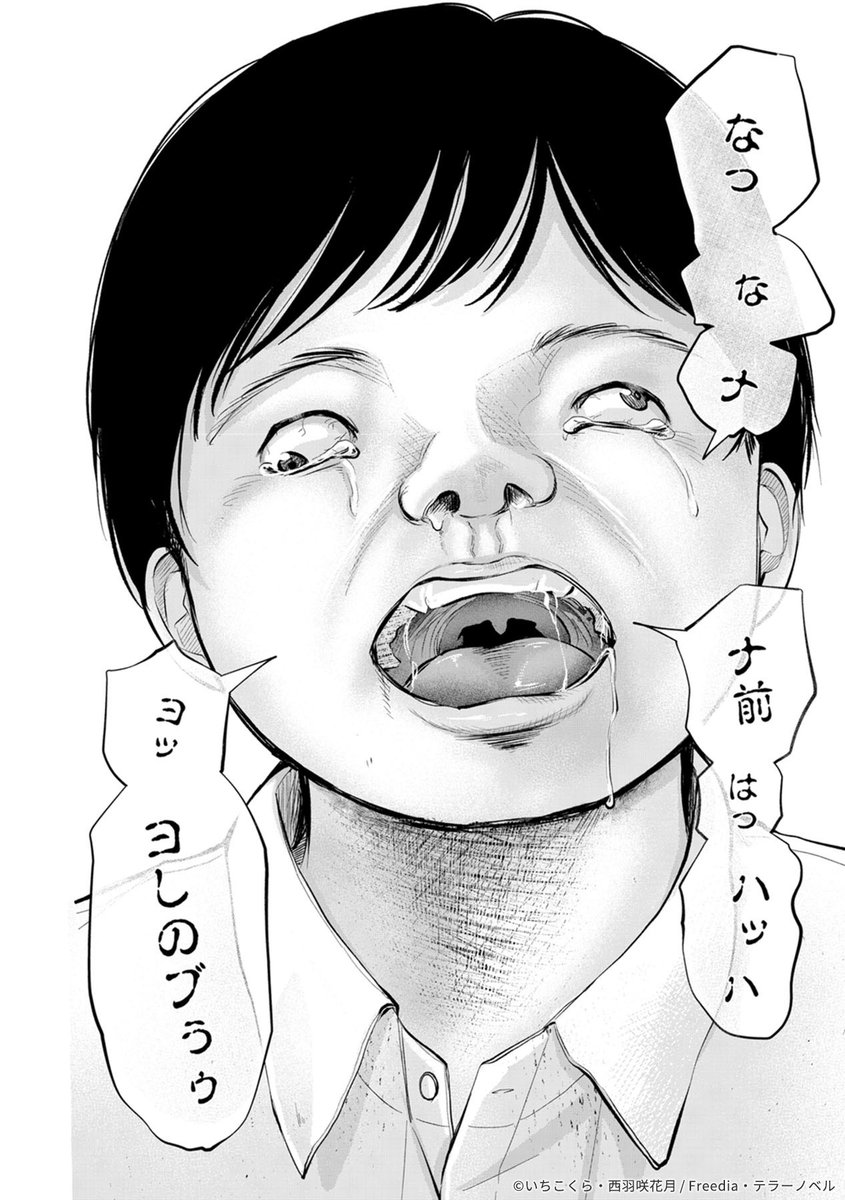 Freediaコミック／ノベル編集部【公式】 tweet media