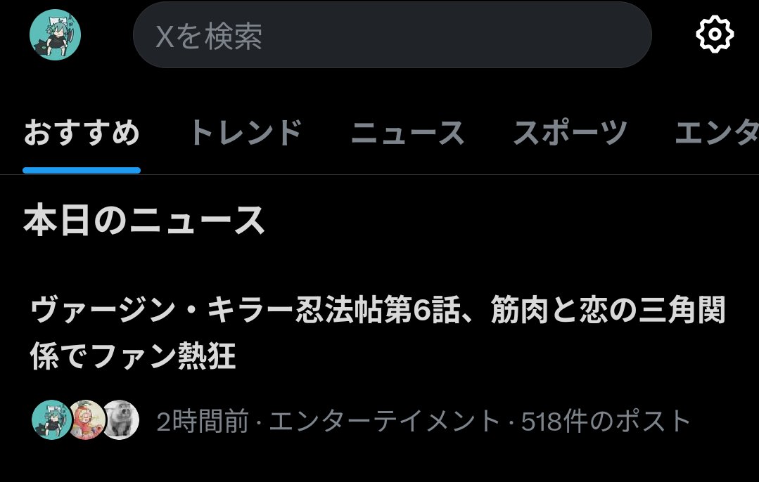 成田芋虫🦭🤘ｳﾞｧ忍金曜昼12時更新 tweet media