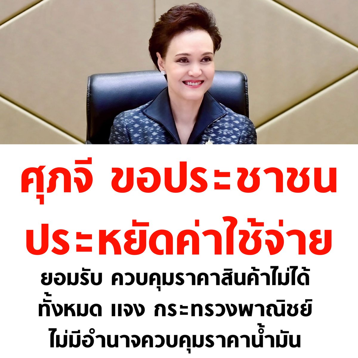 บอล ธนวัฒน์ วงค์ไชย tweet media