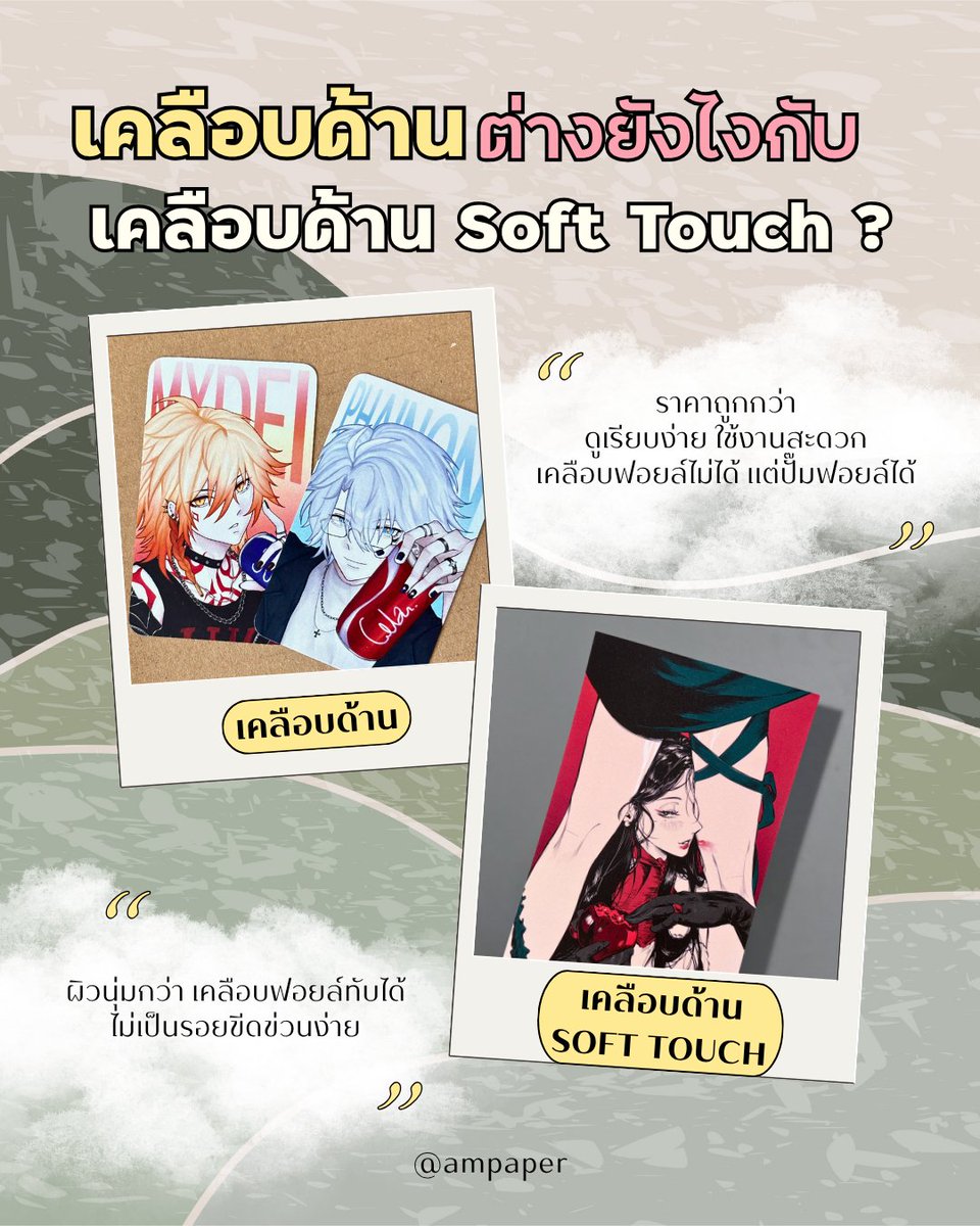 Ampaper (รับงานปกติค่า) tweet media