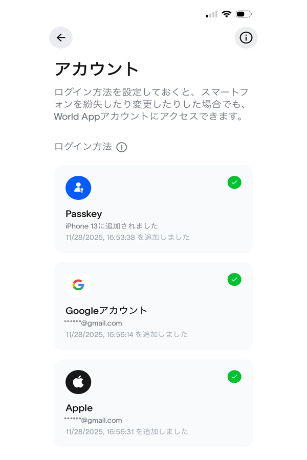 World日本公式（World Japan） tweet media