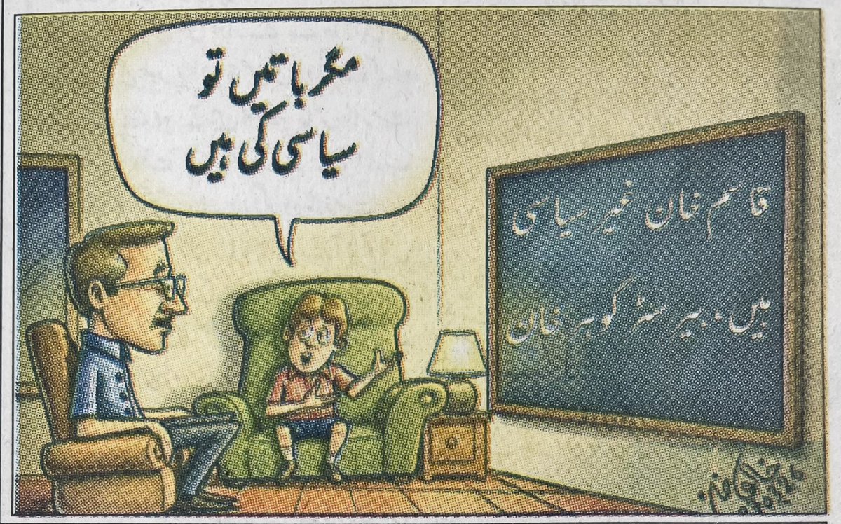 Awais Yousaf Zai tweet media