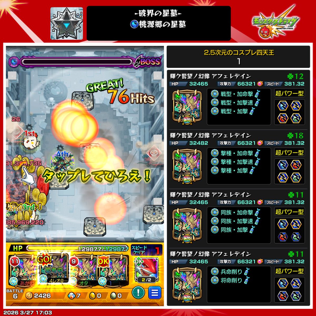 たかひろ tweet media