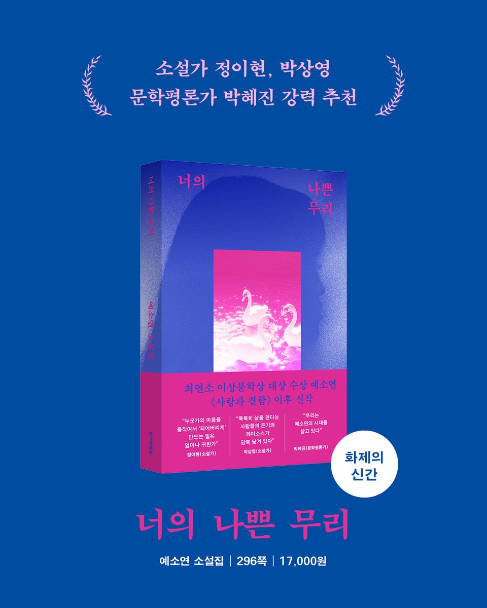 한겨레출판 tweet media