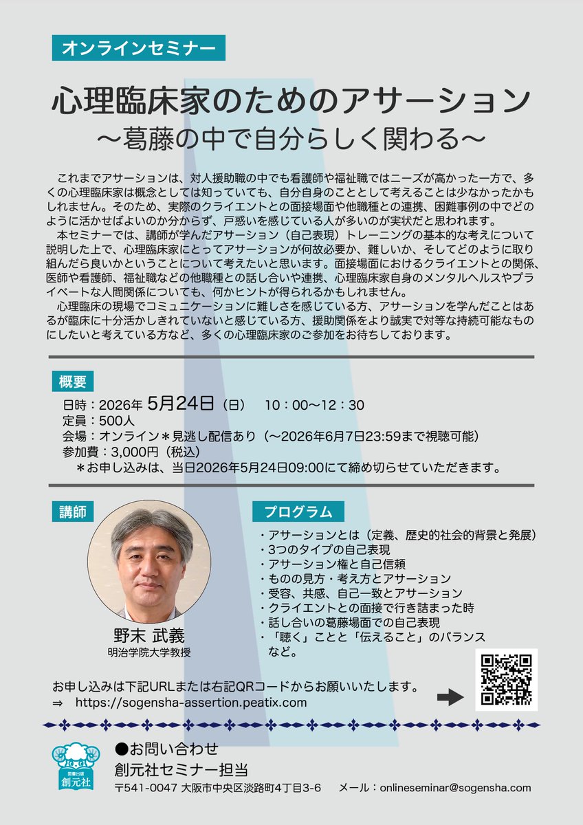 図書出版  創元社 tweet media