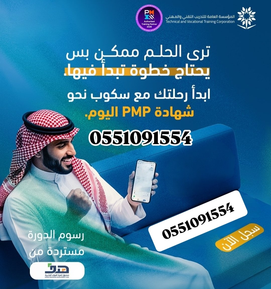 مركز اعتماد PMP tweet media