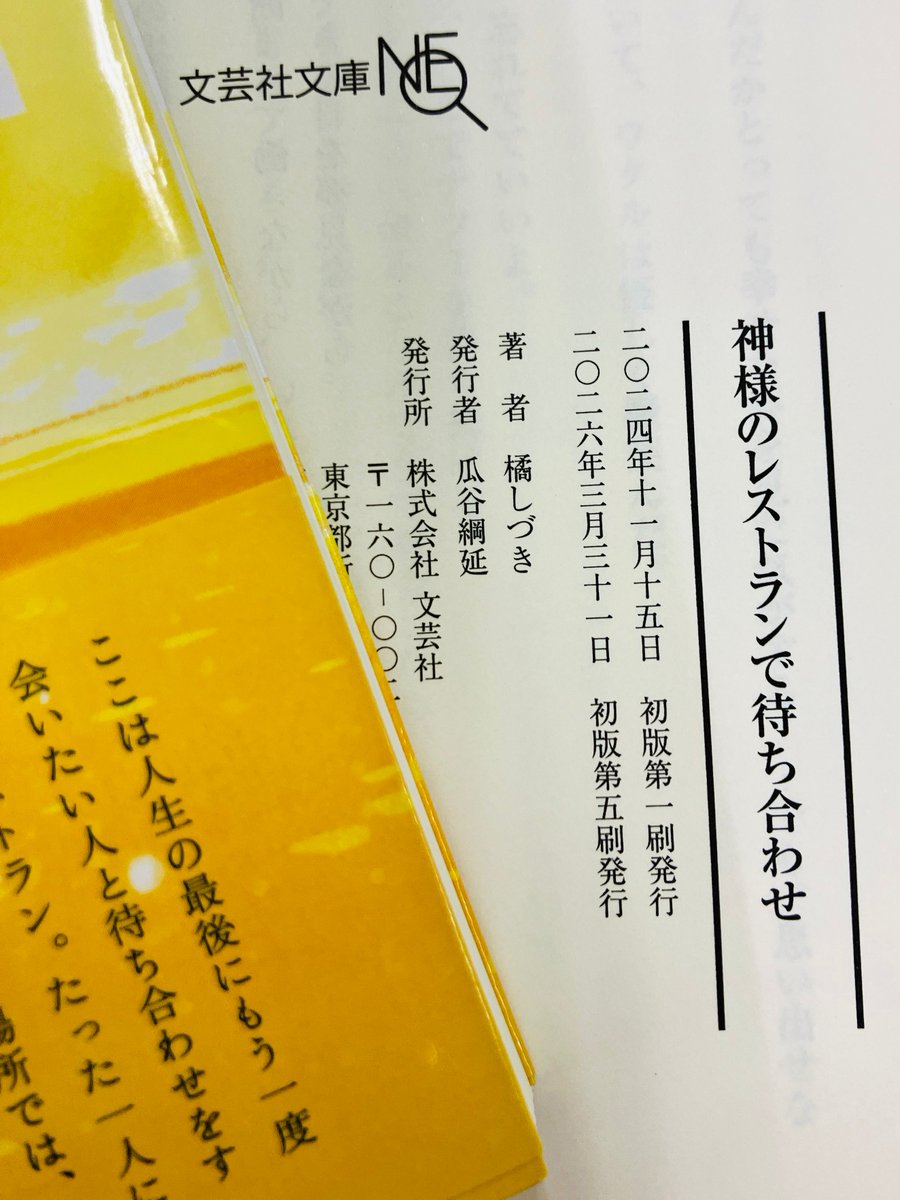 文芸社文庫NEO tweet media