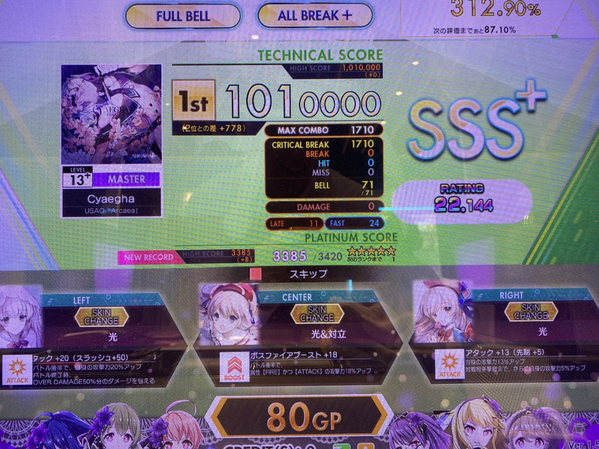 どらぐ〜ん(だいたい東京ドールズと音ゲー) tweet media