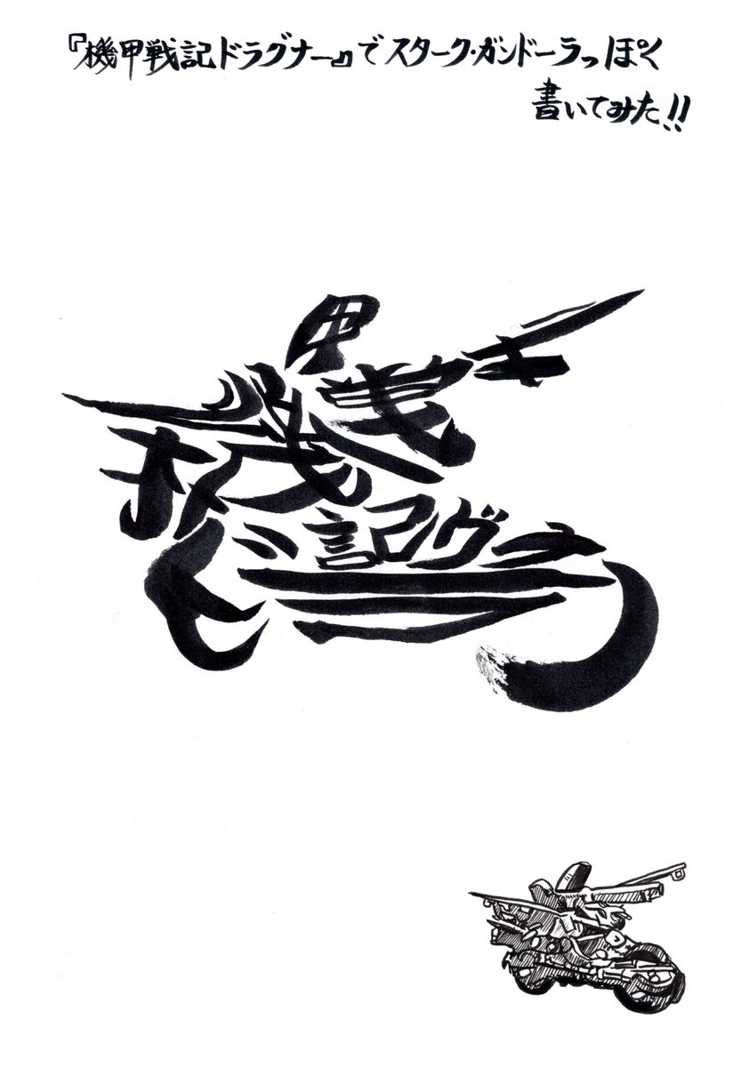 鳩野高嗣 tweet media