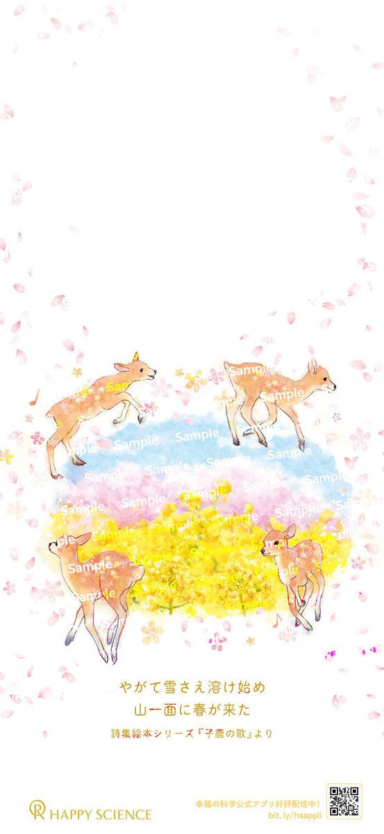 幸福の科学【公式】Happy Science tweet media