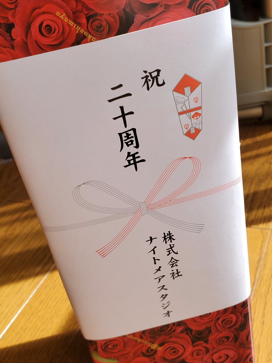 nightmare_p's tweet photo. ♦歪みの国のアリス20周年記念グッズ📷【SUZURI】にて好評販売中📷残り4日！【3/31まで】の限定発売です！https://t.co/A8DOibO3D2 20周年のお祝いにプレゼントと素敵なイラストを送ってくださった方、ありがとうございます📷立派なのしついてる… ✨
#歪みの国のアリス #ナイトメアプロジェクト https://t.co/B2I1ETqc6N