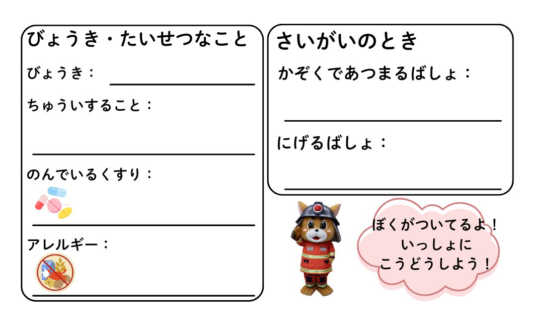 弘前地区消防事務組合【公式】 tweet media