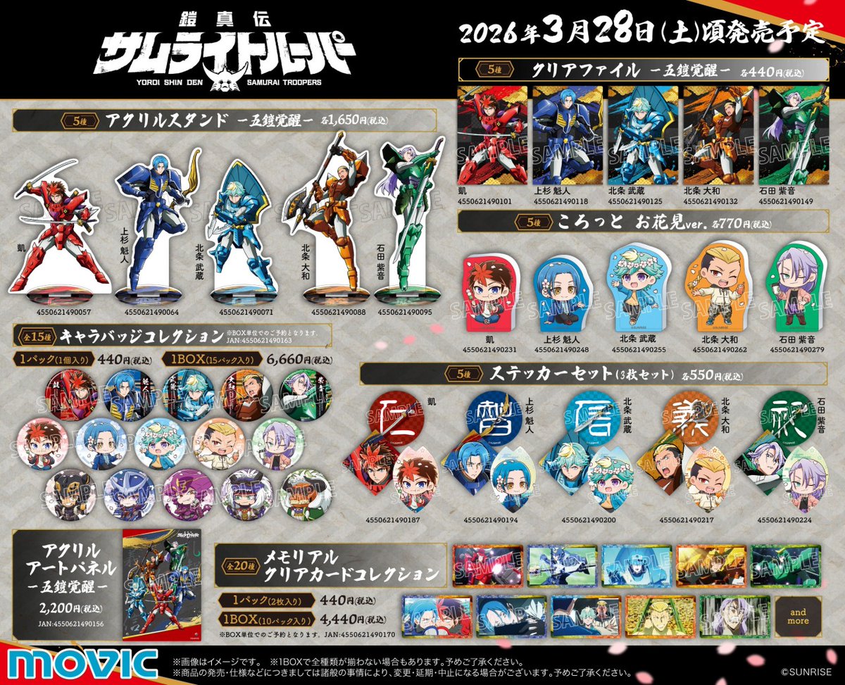 株式会社アニメイト tweet media