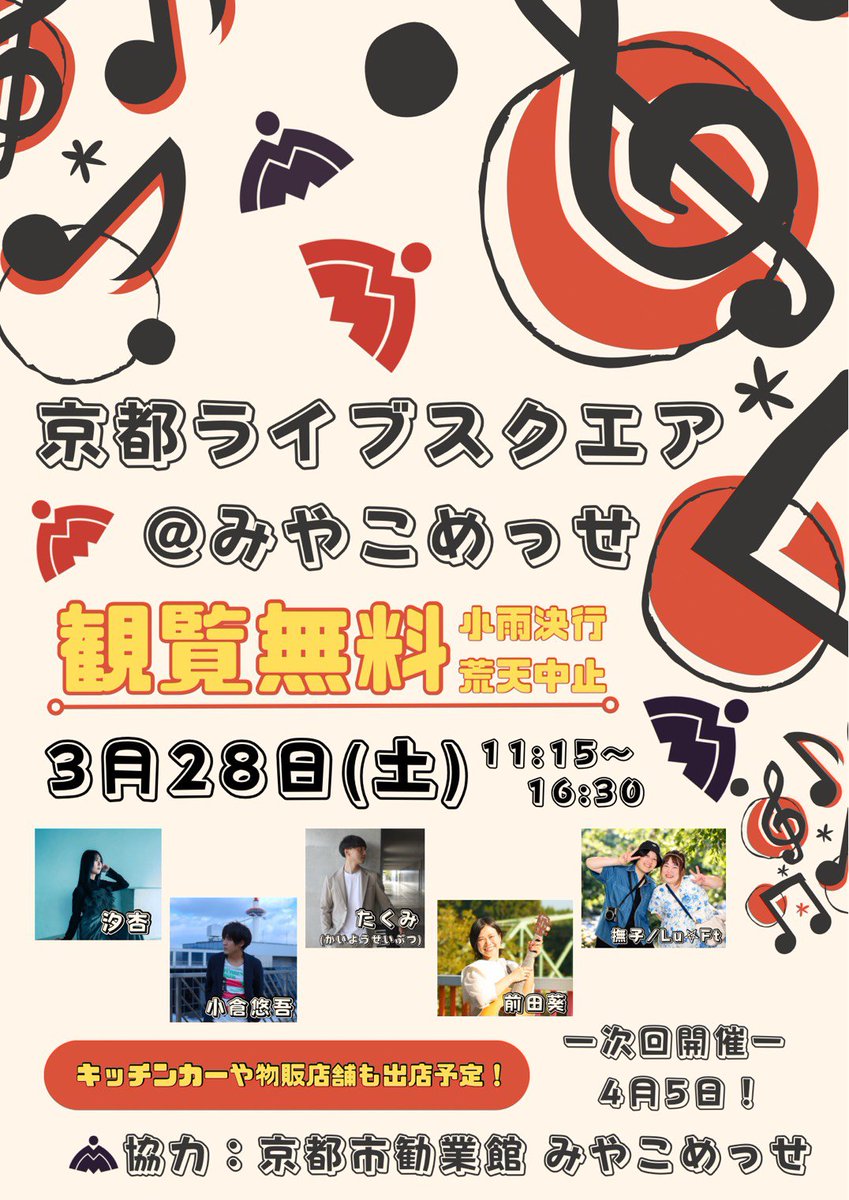 京都市勧業館みやこめっせ【公式】 tweet media