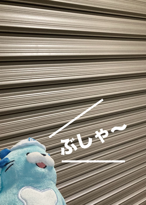 文化シヤッター株式会社【公式】 tweet media