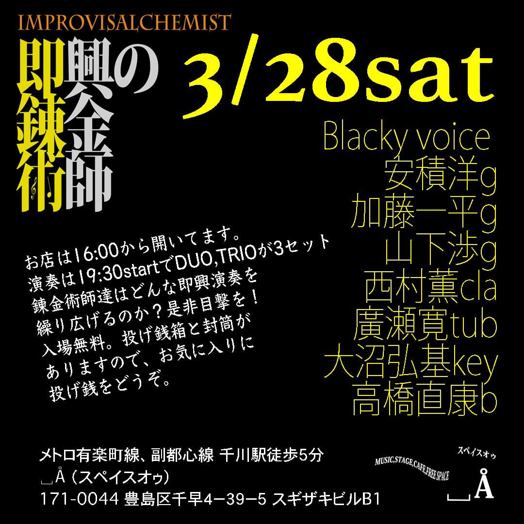 加藤一平 Ippei Kato / ギタリスト Guitarist tweet media