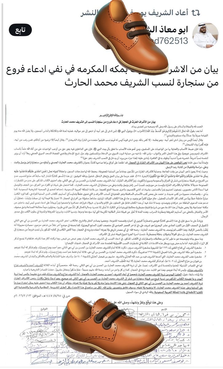 الأمير الشريف tweet media