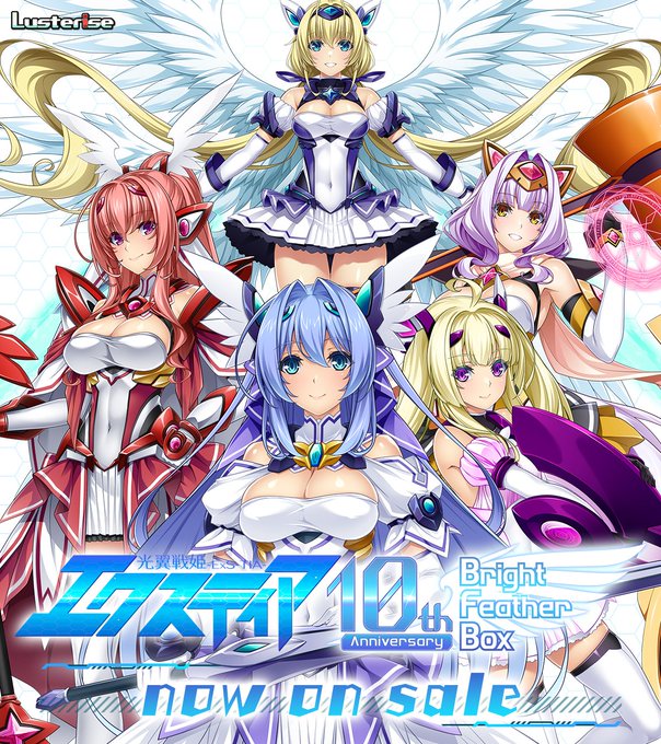 【本日発売!&イベントのお知らせ】

『光翼戦姫エクスティアMarina ～Bright Feather～』
『10th anniversary ～Bright Feather BOX～』
本日発売しました!!

「発売記念イベント」をソフマップ アミューズメント館 & なんば店にて開催中!
A3ポスターのプレゼント!
お見逃し無く!! 