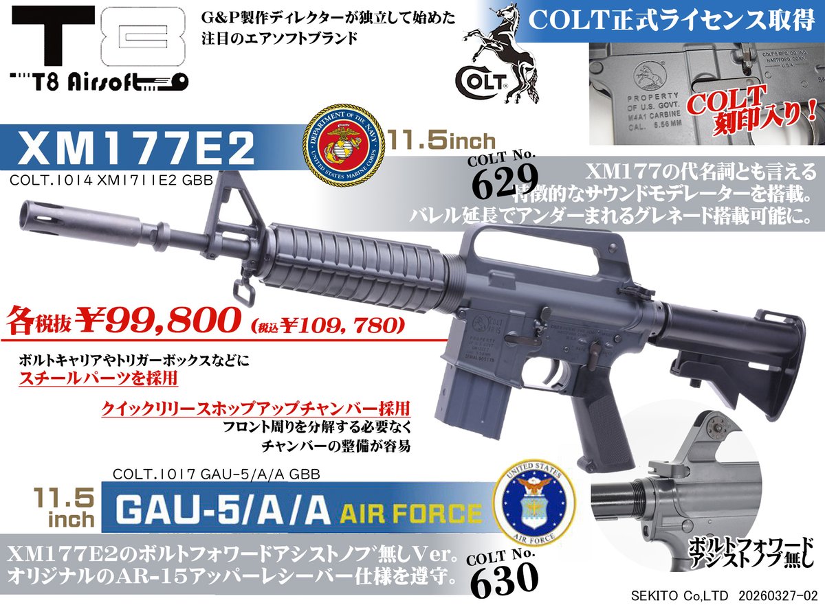 ミリタリー問屋セキトー tweet media