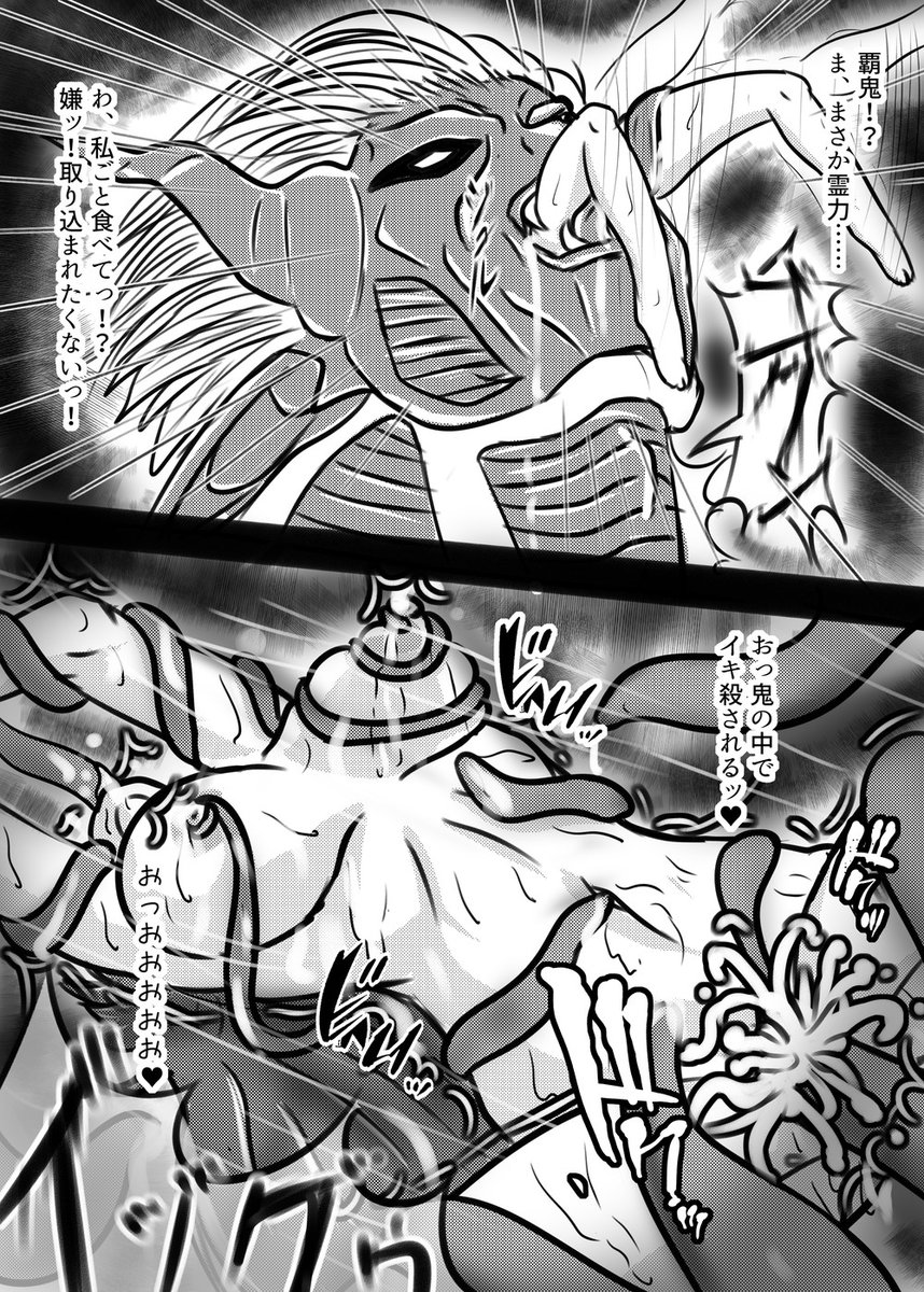 【鬼ノ孕ミ袋】美奈子先生 