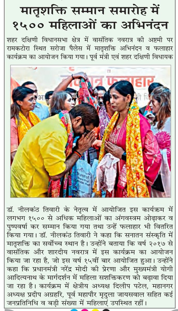 Dr. Neelkanth Tiwari tweet media