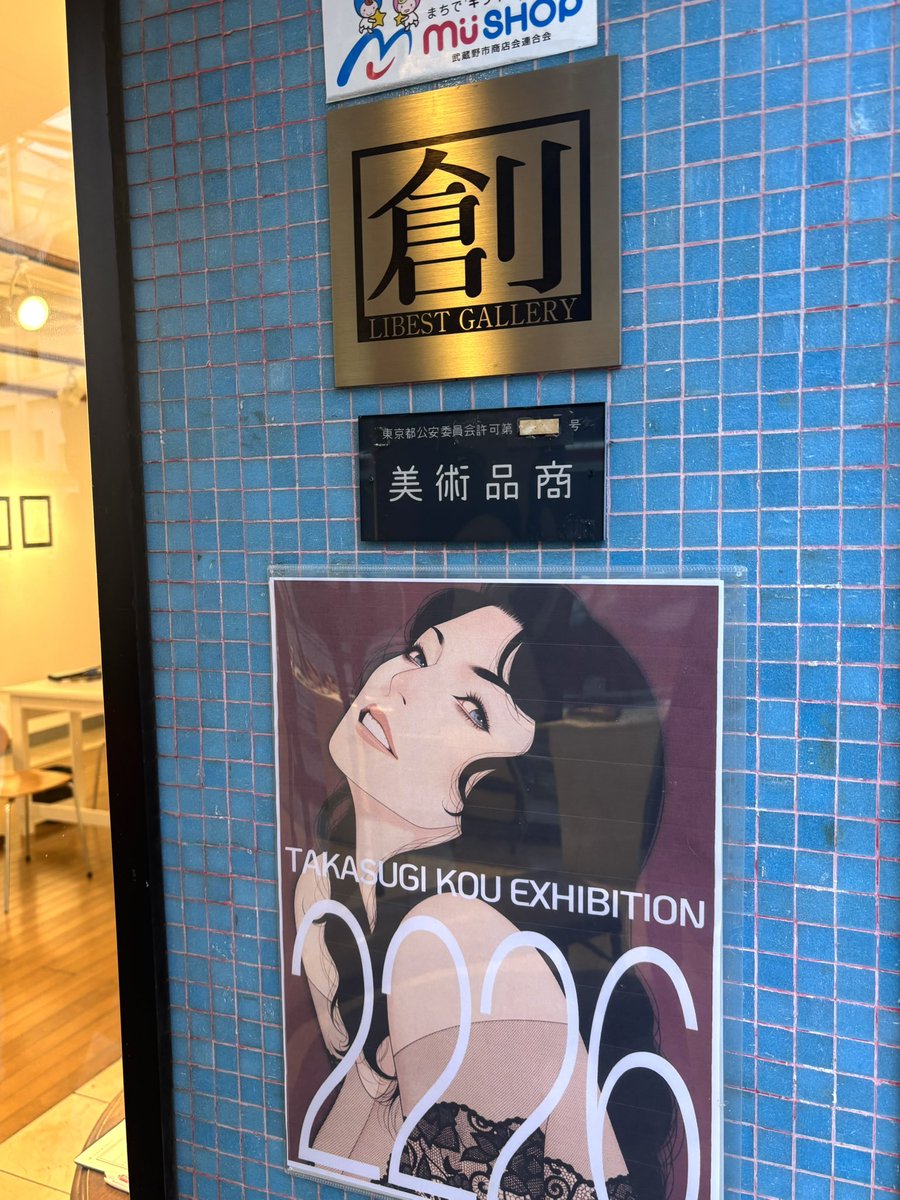 琴義弓介 tweet media