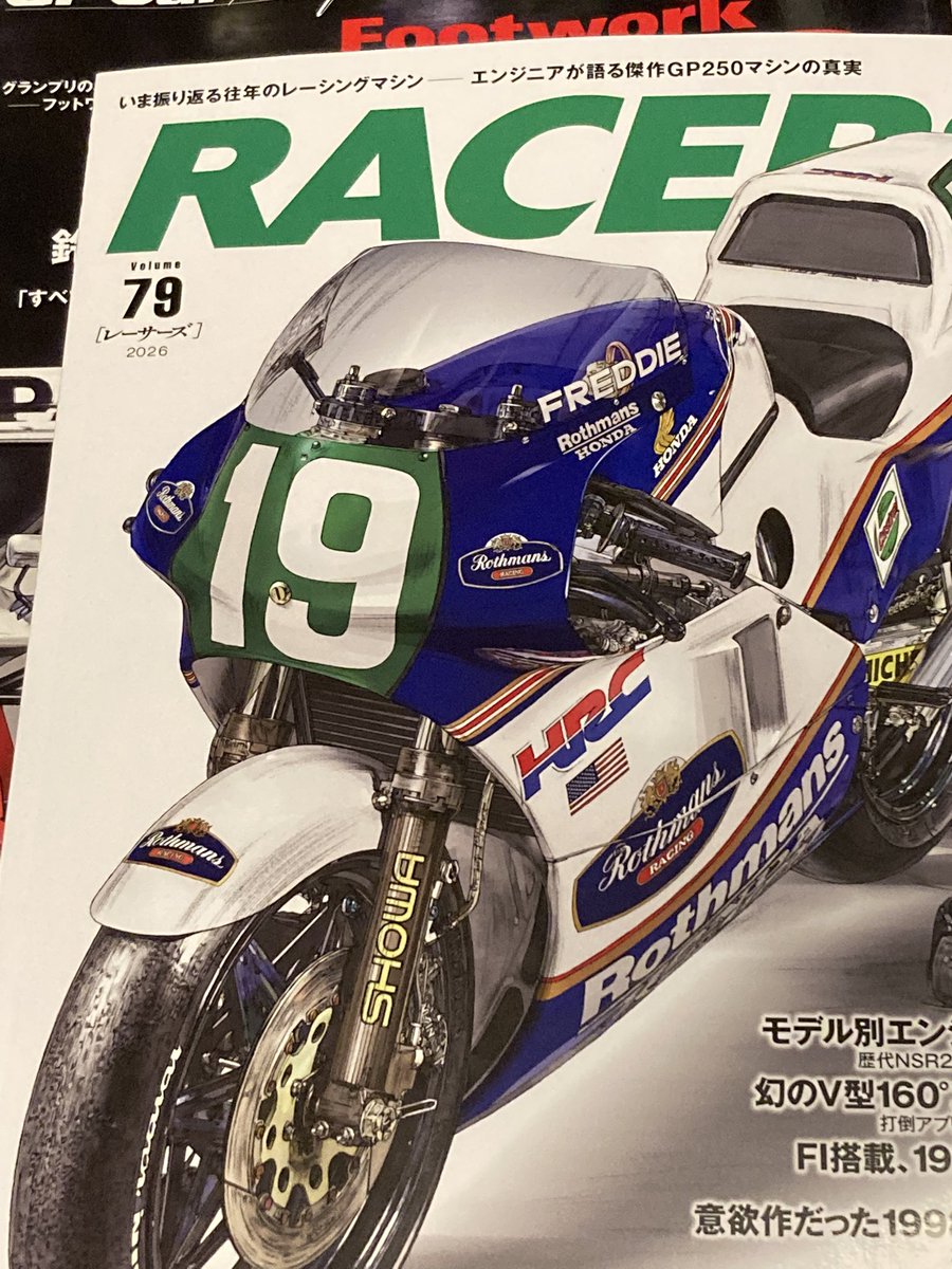 gen2tabi's tweet photo. RACERS最新号！
まだパラパラっと眺めただけなんだけど、やっぱりホンダの時は中身が濃いね。ホンダが協力的とか、当時の物がしっかり残ってるとか…色々あるのかな？メーカーにメリットは薄いんだろうけど、他メーカーも期待したいなぁ。
#レーサーズ #racers https://t.co/Ie8GD1Z71N