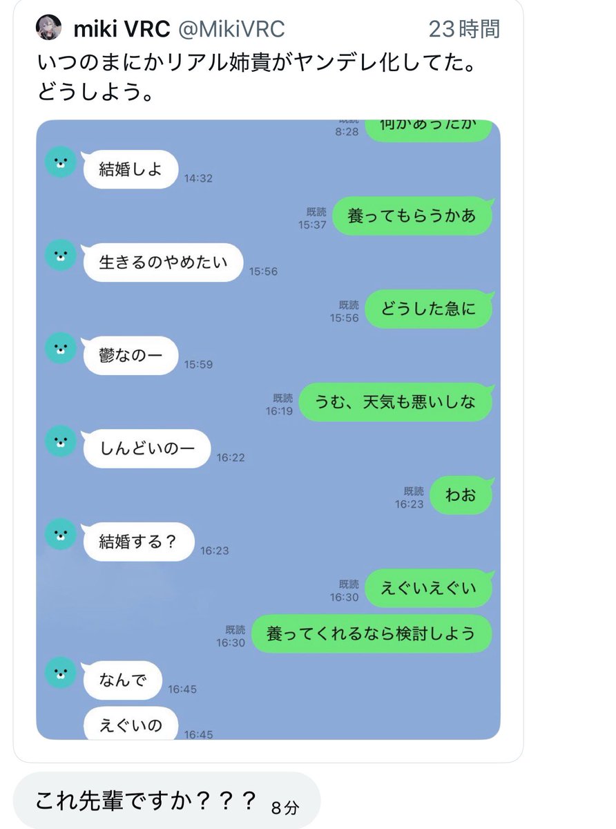 miki VRC tweet media