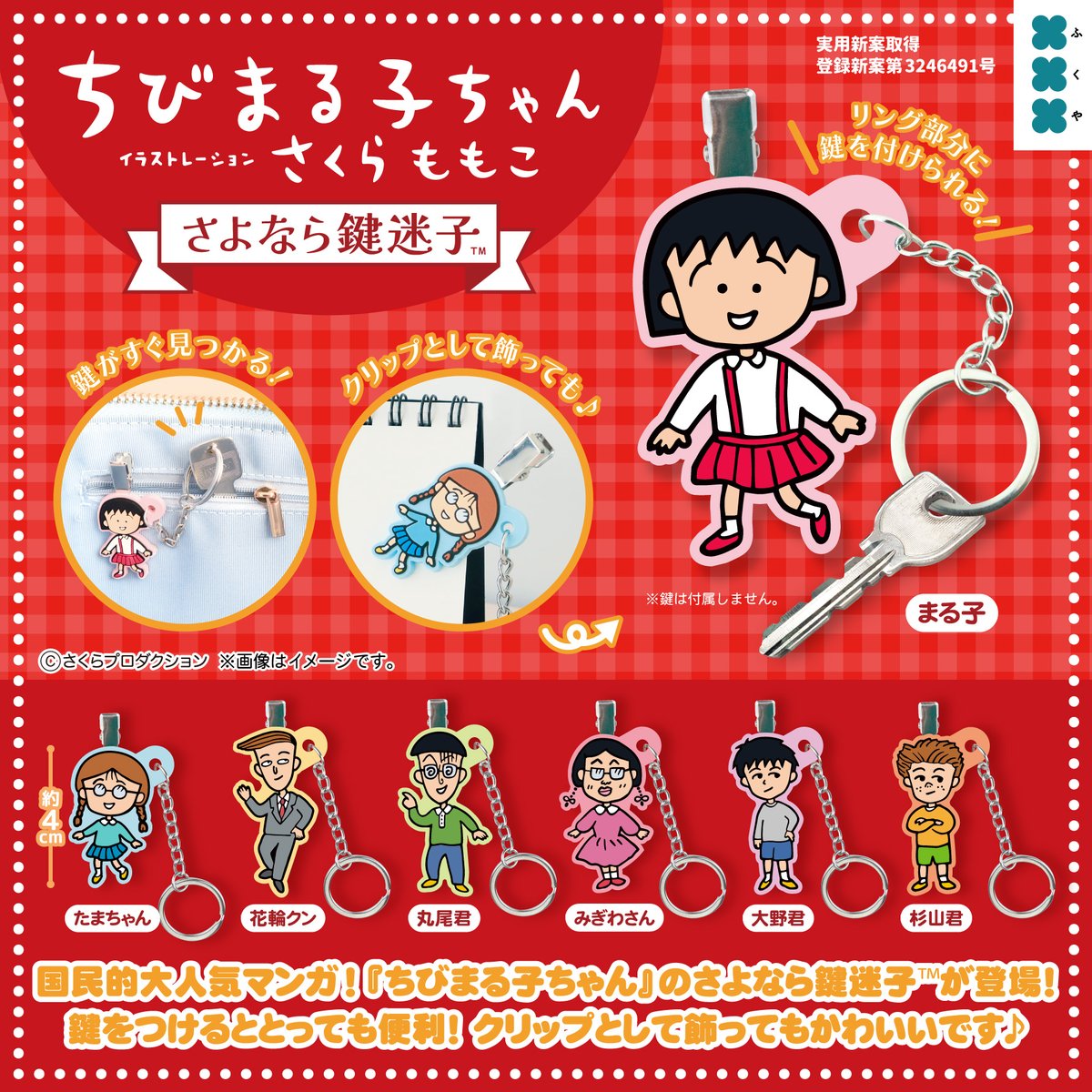 【公式】フクヤ｜カプセルトイ tweet media