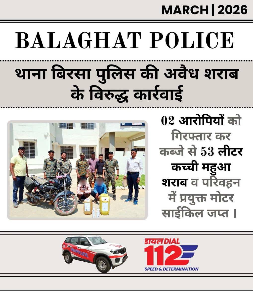 SP_Balaghat tweet media