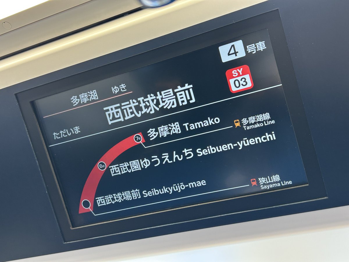 NaoTrain tweet media