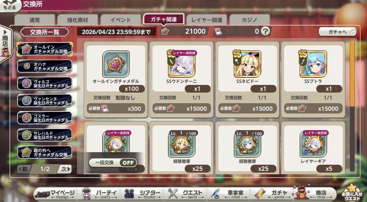 いちい@うさむぎいぬもぐ🍙 tweet media