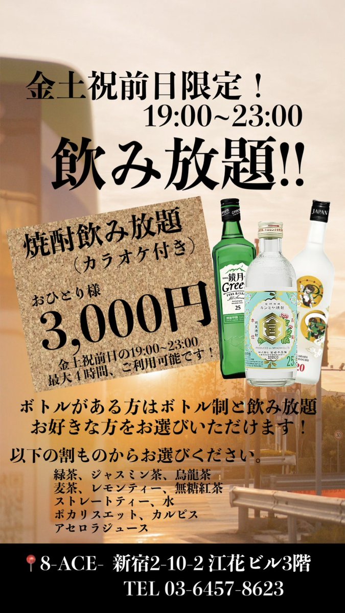 8-ACE-(エース) tweet media