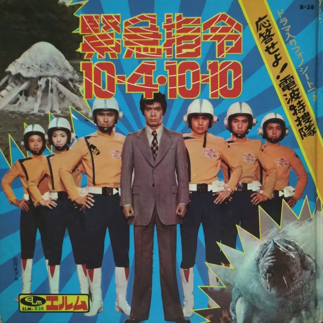 昭和レインボー「昭和特撮大好き!」 tweet media