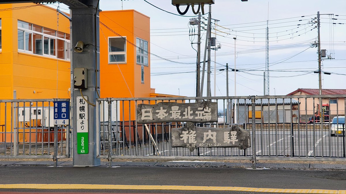 畑測量設計［稚内］ tweet media