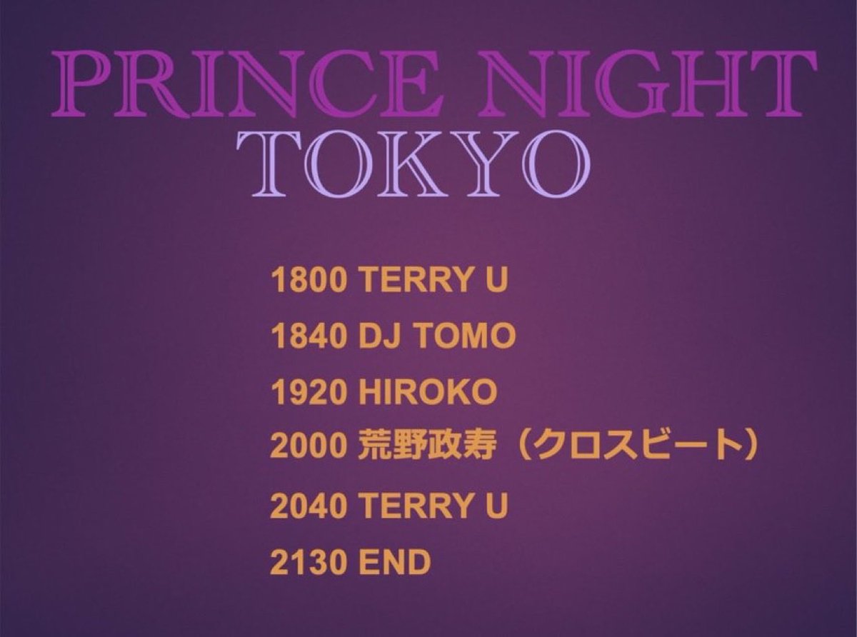 プリンスナイト東京(Terry Ueda) tweet media