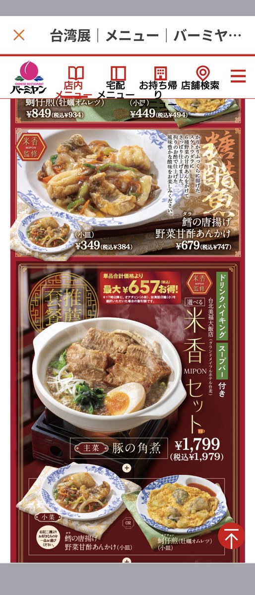 Live it up!【リヴィラ】🏳️🌈群馬県太田市🏳️🌈ゲイバー tweet media