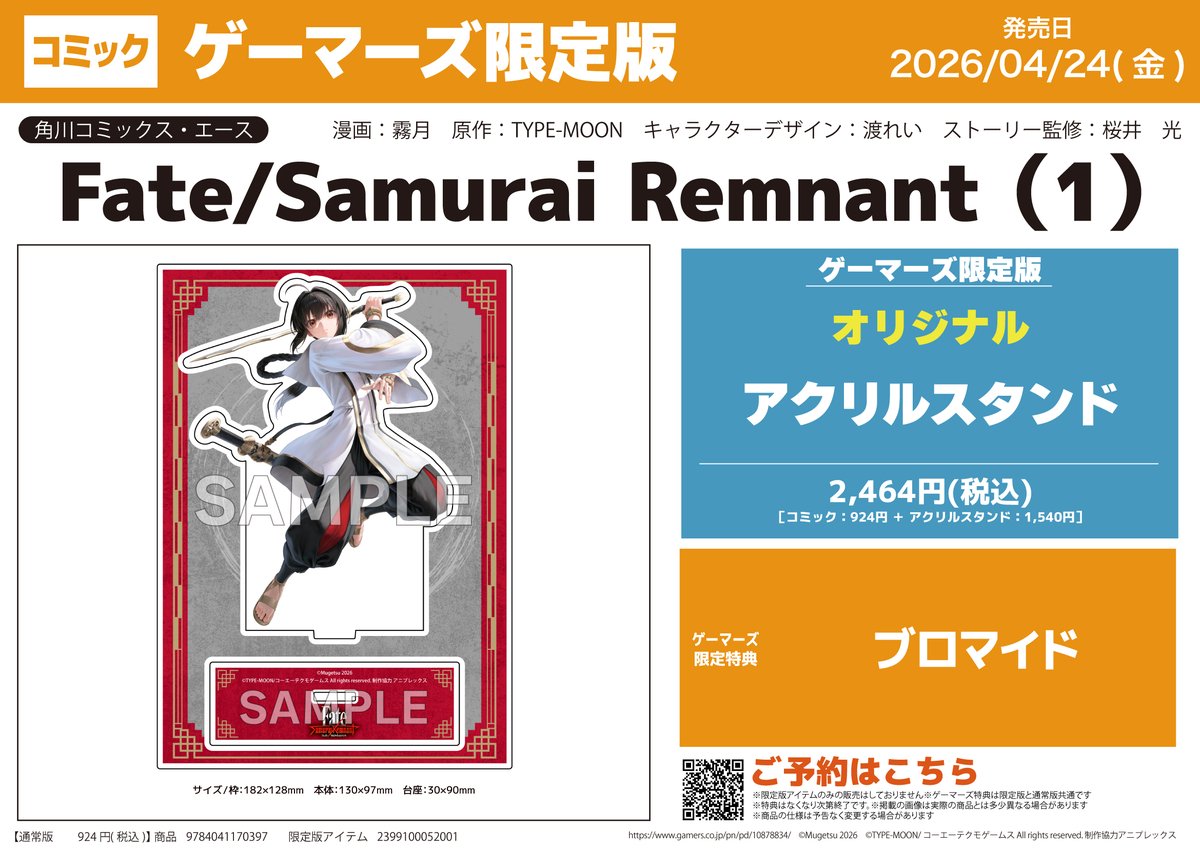 ゲーマーズ＠書籍情報 tweet media