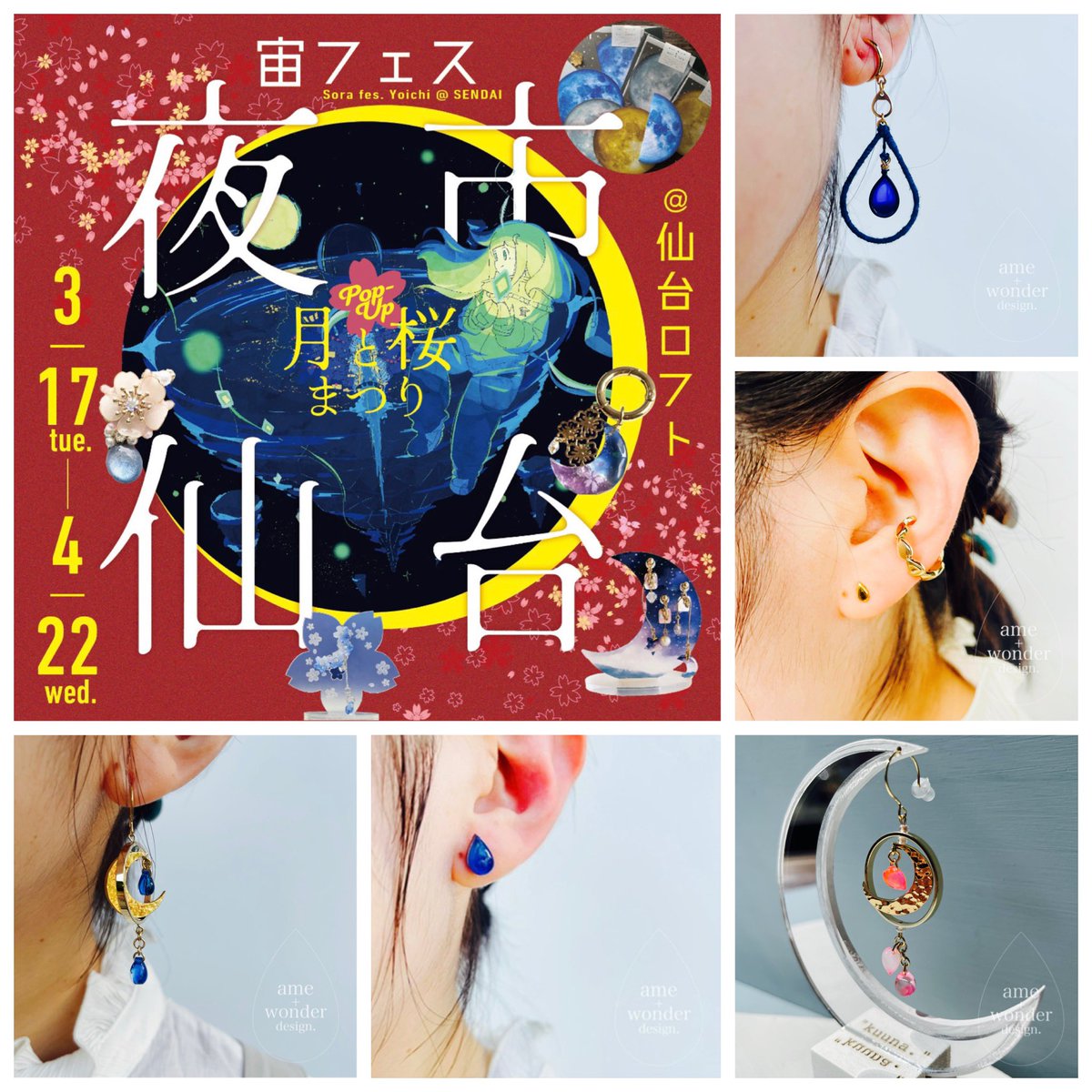 ame to wonder design./daiske ogura tweet media